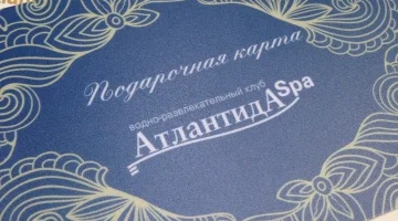 Водно-развлекательный клуб Атлантида-SPA изображение 12